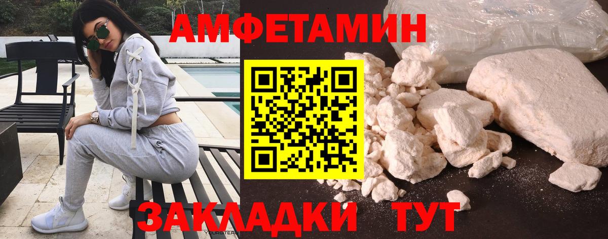 АМФЕТАМИН Premium Павлово