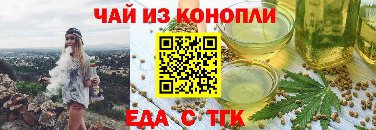 Cannafood марихуана  Вход с VPN  Павлово 