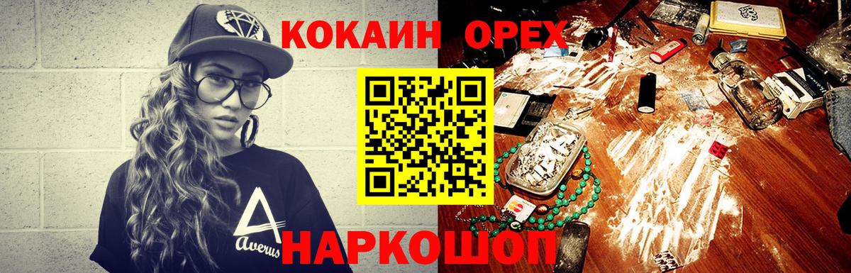 Кокаин 99%  Вход с VPN  КОКАИН  Павлово  как найти наркотики  Cocaine FishScale 