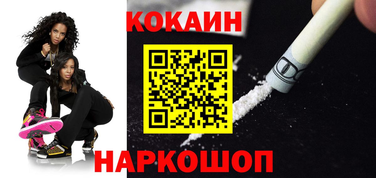 Cocaine Перу Павлово