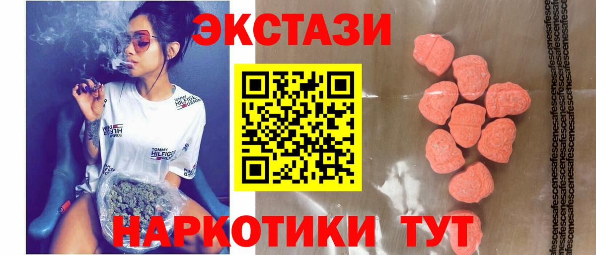 shop официальный сайт  ЭКСТАЗИ Philipp Plein  Павлово  Вход с VPN  Ecstasy 280мг  ЭКСТАЗИ 