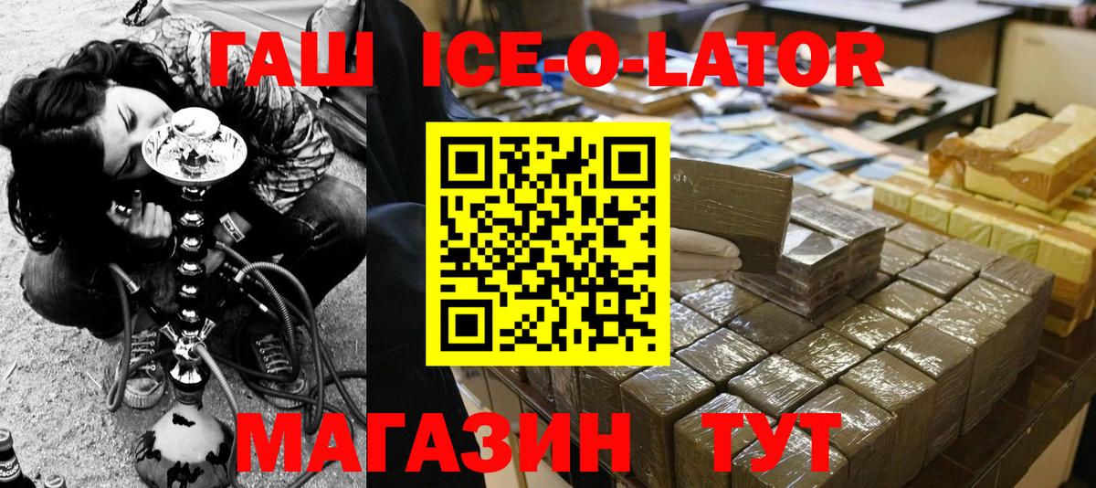 ГАШИШ Изолятор  ГАШ  Павлово  Вход с VPN 