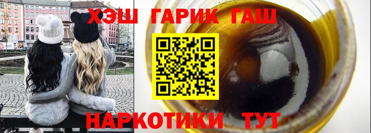 ГАШ гарик Павлово