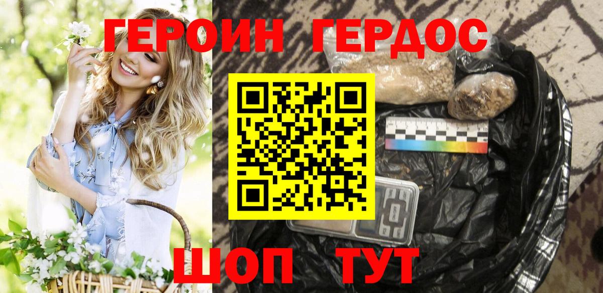Героин герыч  Вход с VPN  ГЕРОИН  Павлово 