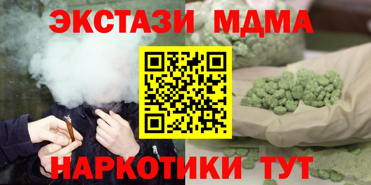 Павлово  МДМА crystal  Вход с VPN  MDMA молли 