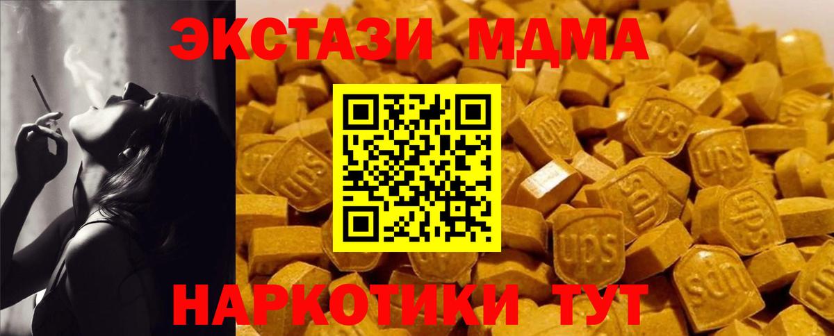 МДМА Molly Павлово