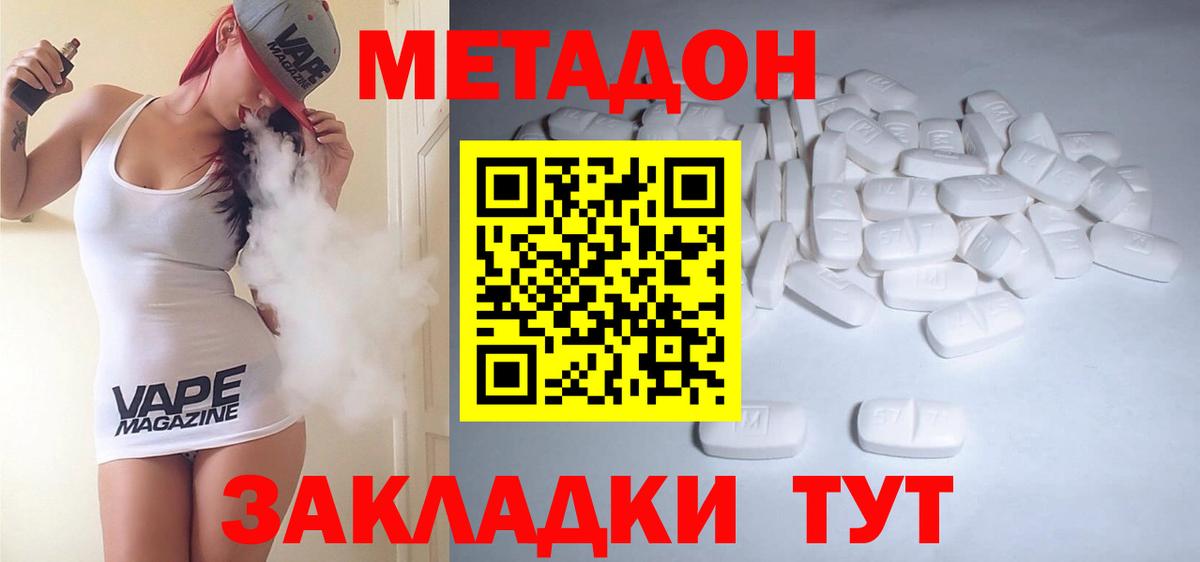 Метадон мёд  Вход с VPN  Павлово 