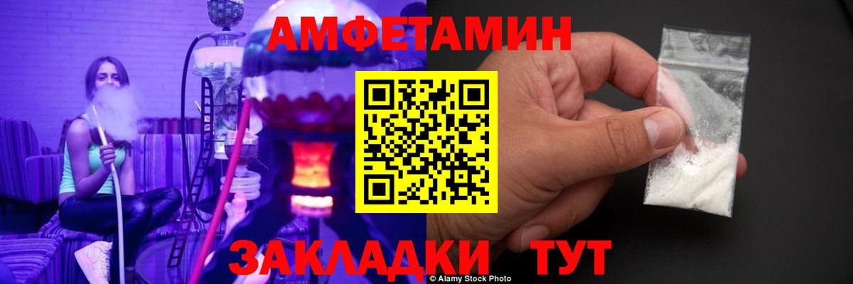 МЕТАМФЕТАМИН Methamphetamine  Вход с VPN  Павлово 