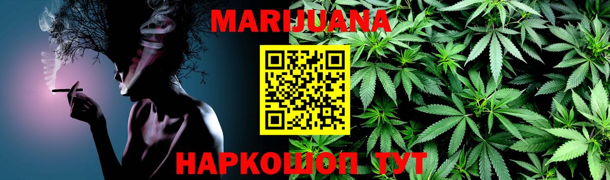 Канабис Ganja Павлово